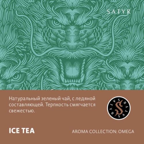 Satyr / Табак Satyr Aroma Ice tea, 100г [M] в ХукаГиперМаркете Т24