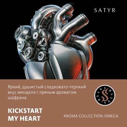 Satyr / Табак Satyr Aroma Kickstart My Heart, 100г [M] в ХукаГиперМаркете Т24