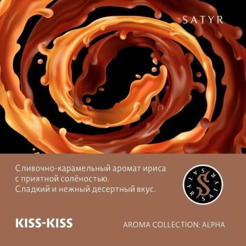 Satyr / Табак Satyr Aroma Kiss kiss, 100г [M] в ХукаГиперМаркете Т24