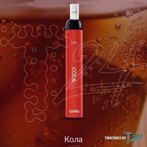 Romio / Электронная сигарета Romio Plus Cola (500 затяжек, одноразовая) в ХукаГиперМаркете Т24