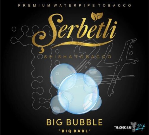 Serbetli / Табак Serbetli Большой пузырь (жвачка), 50г [M] в ХукаГиперМаркете Т24