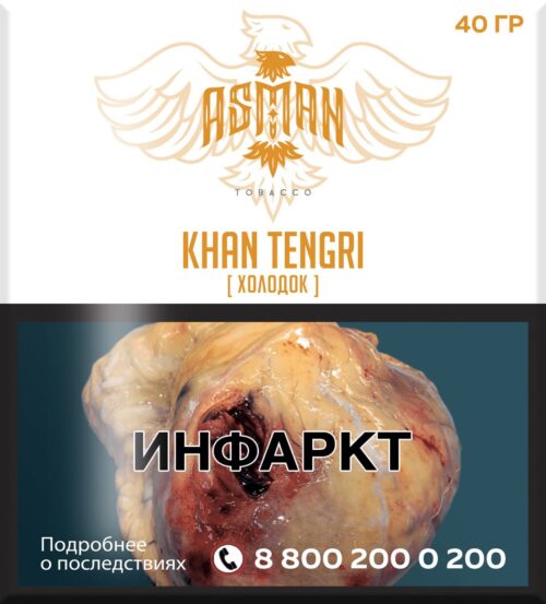 Mongol group / Табак Asman Khan Tengri, 40г [M] в ХукаГиперМаркете Т24