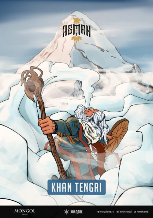 Mongol group / Табак Asman Khan Tengri, 40г [M] в ХукаГиперМаркете Т24