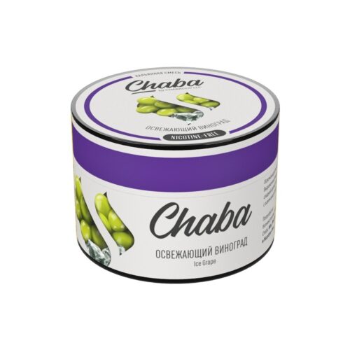 CHABACCO / Бестабачная смесь Chabacco Chaba Nicotine free Освежающий виноград, 50г в ХукаГиперМаркете Т24