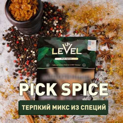 Level up / Табак Level up Pick spice, 50г [M] в ХукаГиперМаркете Т24