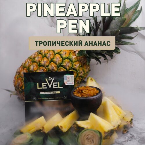 Level up / Табак Level up Pineapple pen, 50г [M] в ХукаГиперМаркете Т24