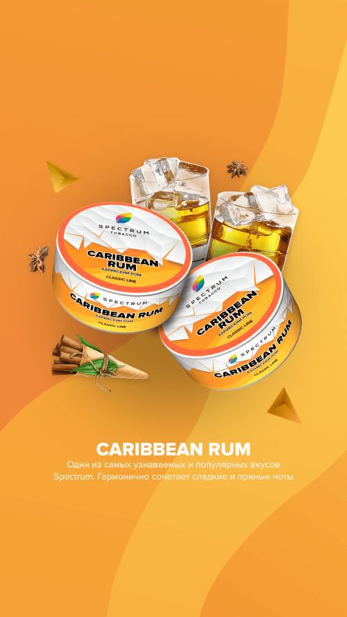 Spectrum / Табак Spectrum Classic Line Caribbean rum, 200г [M] в ХукаГиперМаркете Т24