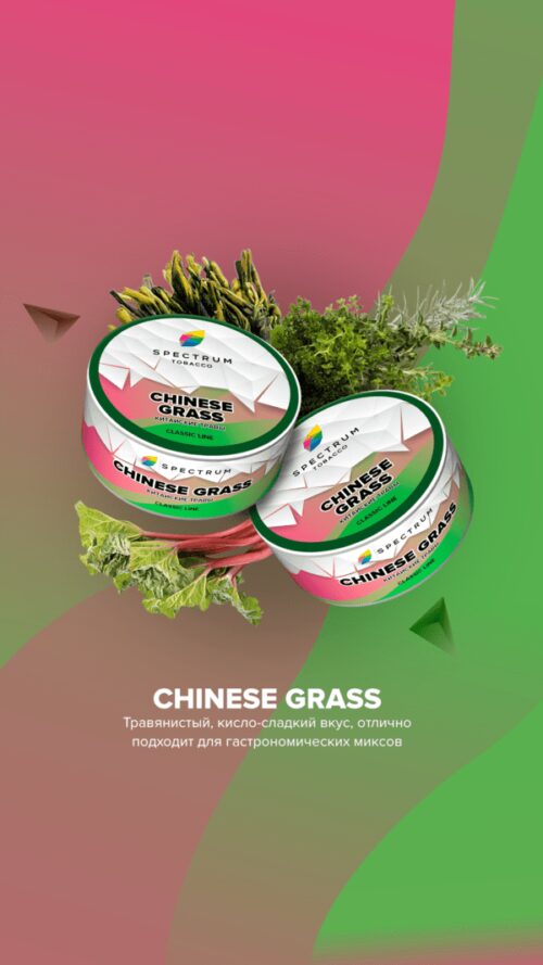 Spectrum / Табак Spectrum Classic Line Chinese grass, 200г [M] в ХукаГиперМаркете Т24