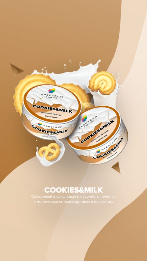 Spectrum / Табак Spectrum Classic Line Cookies X milk, 200г [M] в ХукаГиперМаркете Т24