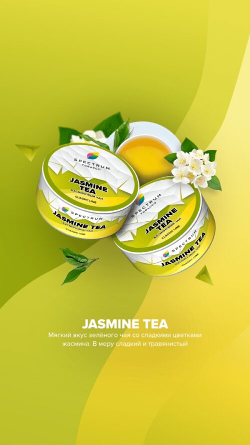 Spectrum / Табак Spectrum Classic Line Jasmine tea, 200г [M] в ХукаГиперМаркете Т24