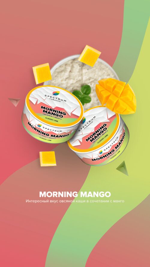 Spectrum / Табак Spectrum Classic Line Morning mango, 200г [M] в ХукаГиперМаркете Т24