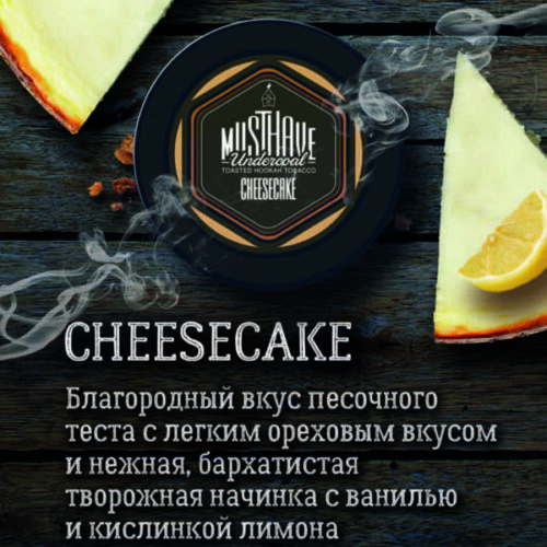 Must Have / Табак Must Have Cheesecake, 125г [M] в ХукаГиперМаркете Т24