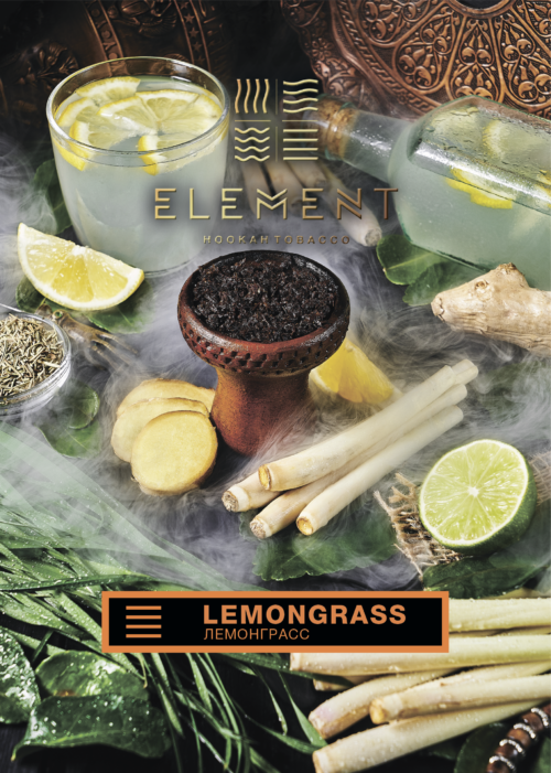 Element / Смесь для кальяна Element Земля Lemongrass 200г в ХукаГиперМаркете Т24
