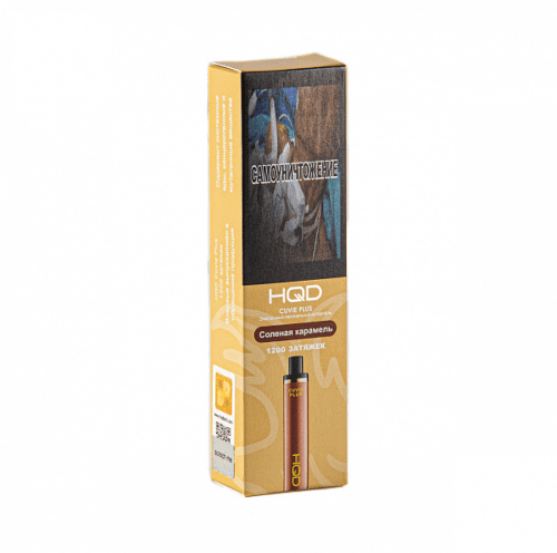 HQD / Электронная сигарета HQD Cuvie Plus Солёная карамель (1200 затяжек, одноразовая) в ХукаГиперМаркете Т24
