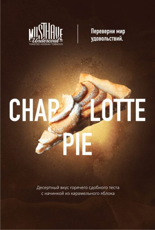 Must Have / Табак Must Have Charlotte pie, 250г [M] в ХукаГиперМаркете Т24