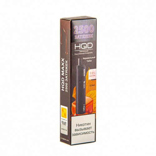 HQD / Электронная сигарета HQD MAXX Caramel tobacco (2500 затяжек, одноразовая) в ХукаГиперМаркете Т24