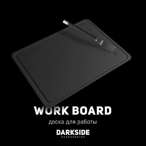 Dark Side / Разделочная доска Darkside Work Board магнитная с шило-вилкой в ХукаГиперМаркете Т24