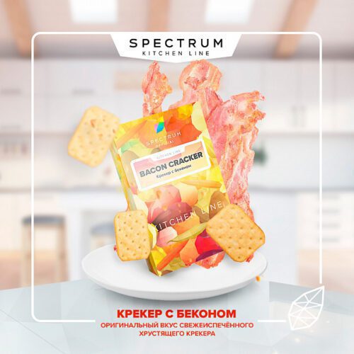 Spectrum / Табак Spectrum Kitchen line Bacon cracker, 40г в ХукаГиперМаркете Т24
