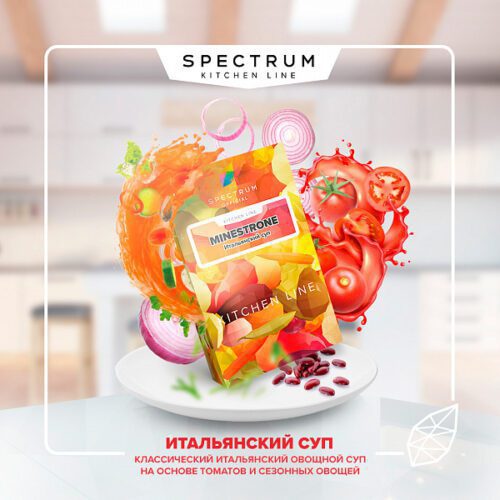 Spectrum / Табак Spectrum Kitchen line Minestrone, 40г в ХукаГиперМаркете Т24