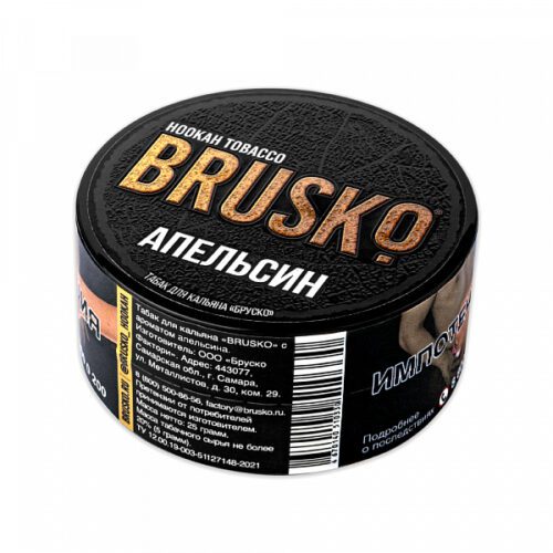 Brusko / Табак Brusko Апельсин, 25г в ХукаГиперМаркете Т24