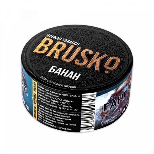 Brusko / Табак Brusko Банан, 25г в ХукаГиперМаркете Т24