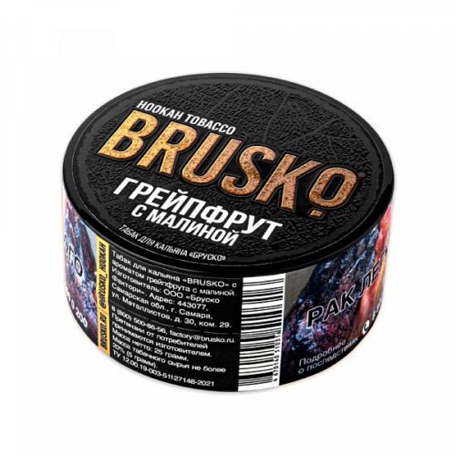 Brusko / Табак Brusko Грейпфрут с малиной, 25г в ХукаГиперМаркете Т24