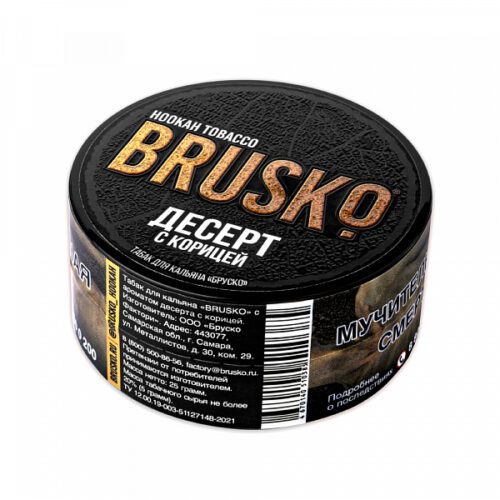 Brusko / Табак Brusko Десерт с корицей, 25г в ХукаГиперМаркете Т24