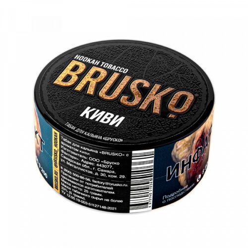 Brusko / Табак Brusko Киви, 25г в ХукаГиперМаркете Т24