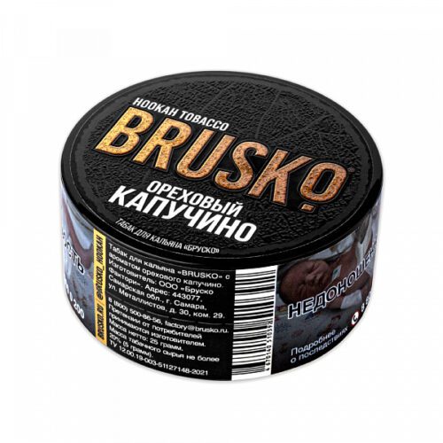 Brusko / Табак Brusko Ореховый капучино, 25г в ХукаГиперМаркете Т24
