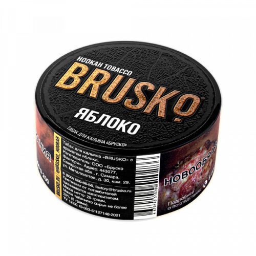 Brusko / Табак Brusko Яблоко, 25г в ХукаГиперМаркете Т24