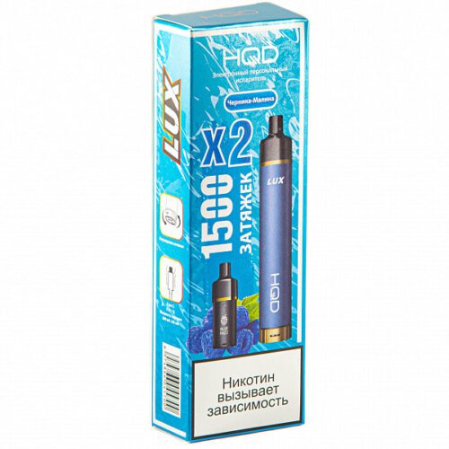 HQD / Электронная сигарета HQD LUX Черника малина (1500 затяжек, 2 картриджа) в ХукаГиперМаркете Т24