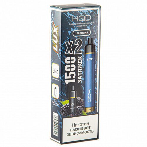 HQD / Электронная сигарета HQD LUX Ежевика (1500 затяжек, 2 картриджа) в ХукаГиперМаркете Т24
