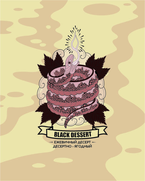 Mr Brew / Табак Mr Brew Black dessert, 40г [M] в ХукаГиперМаркете Т24