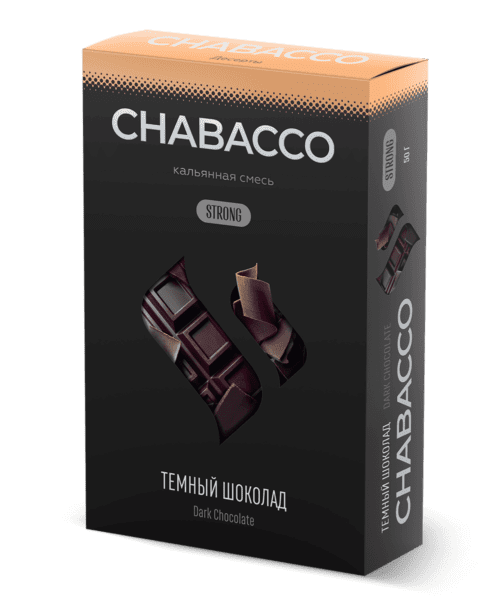 CHABACCO / Бестабачная смесь Chabacco Strong Dark Chocolate (Темный Шоколад), 50г в ХукаГиперМаркете Т24