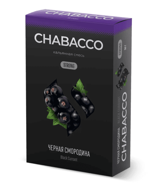 CHABACCO / Бестабачная смесь Chabacco Strong Black Currant (Черная Смородина), 50г в ХукаГиперМаркете Т24