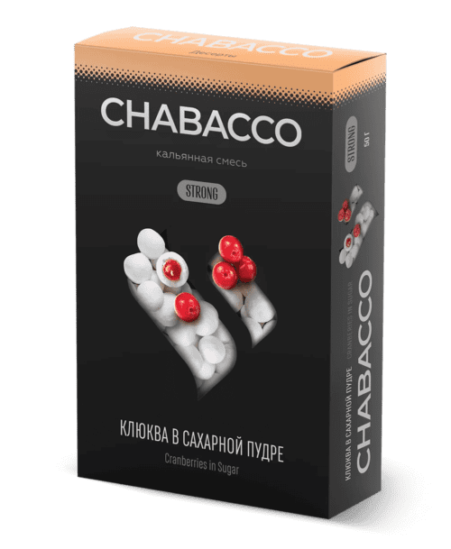 CHABACCO / Бестабачная смесь Chabacco Strong Cranberries in powdered sugar, 50г в ХукаГиперМаркете Т24