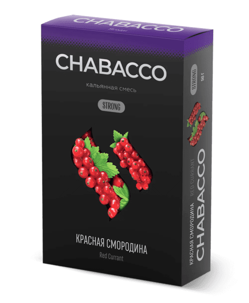 CHABACCO / Бестабачная смесь Chabacco Strong Red Currant (Красная Смородина), 50г в ХукаГиперМаркете Т24