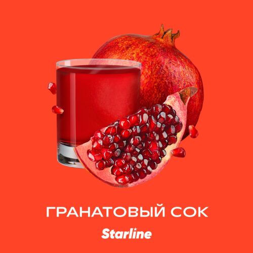 Starline / Табак Starline Гранатовый сок, 250г в ХукаГиперМаркете Т24