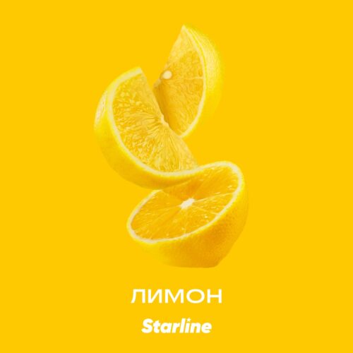 Starline / Табак Starline Лимон, 250г в ХукаГиперМаркете Т24