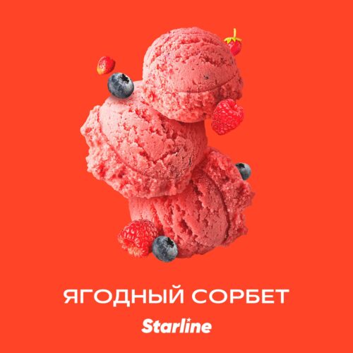 Starline / Табак Starline Ягодный сорбет, 250г в ХукаГиперМаркете Т24