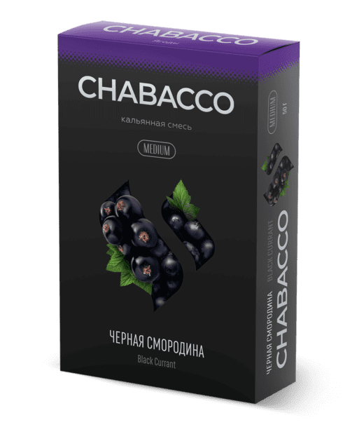 CHABACCO / Бестабачная смесь Chabacco Medium Black Currant (Черная Смородина) 50г в ХукаГиперМаркете Т24