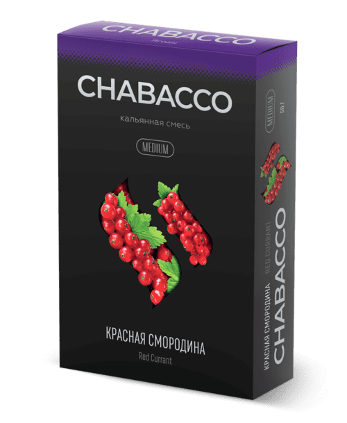 CHABACCO / Бестабачная смесь Chabacco Medium Red Currant (Красная Смородина), 50г в ХукаГиперМаркете Т24
