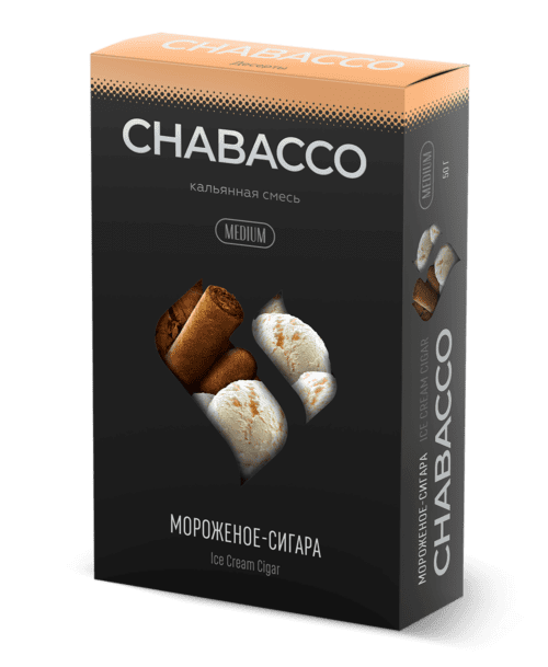 CHABACCO / Бестабачная смесь Chabacco Medium Ice Cream Cigar (Мороженое-Сигара) 50г в ХукаГиперМаркете Т24