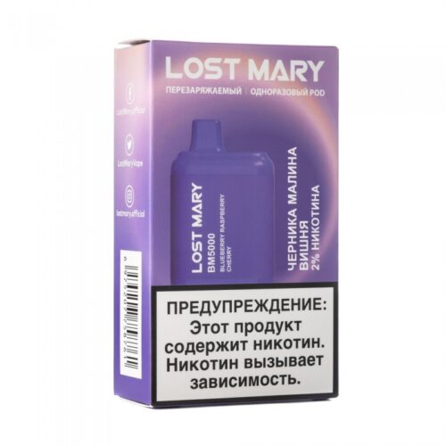 Lost Mary / Электронная сигарета Lost Mary Blueberry Raspberry Cherry (5000 затяжек, 2%, одноразовая) в ХукаГиперМаркете Т24