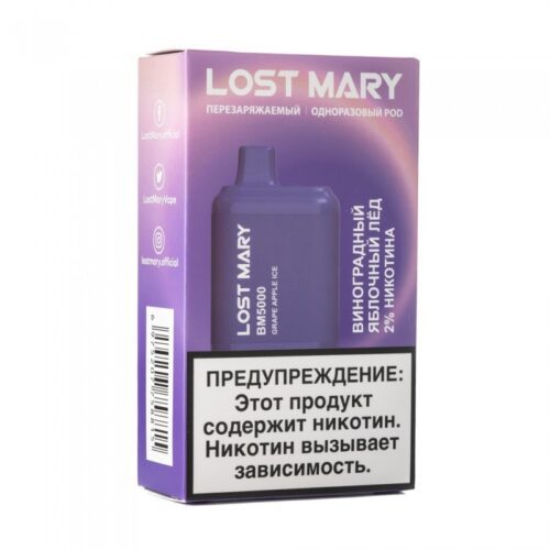 Lost Mary / Электронная сигарета Lost Mary Grape Apple Ice (5000 затяжек, 2%, одноразовая) в ХукаГиперМаркете Т24