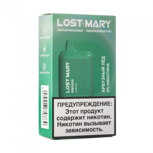 Lost Mary / Электронная сигарета Lost Mary Lush Ice (5000 затяжек, 2%, одноразовая) в ХукаГиперМаркете Т24