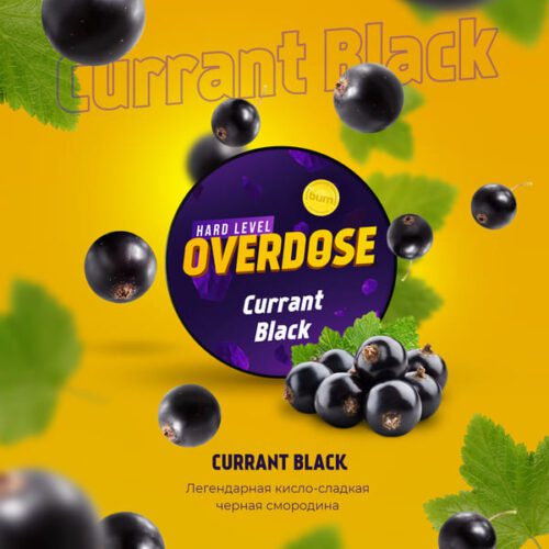 Overdose / Табак Overdose Currant Black, 200г [M] в ХукаГиперМаркете Т24