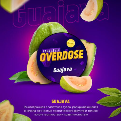 Overdose / Табак Overdose Guajava, 200г [M] в ХукаГиперМаркете Т24