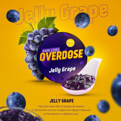 Overdose / Табак Overdose Jelly Grape, 200г [M] в ХукаГиперМаркете Т24