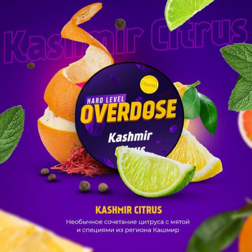 Overdose / Табак Overdose Kashmir citrus, 200г [M] в ХукаГиперМаркете Т24